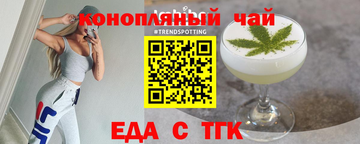 Хабаровск  Cannafood конопля  Вход с VPN 