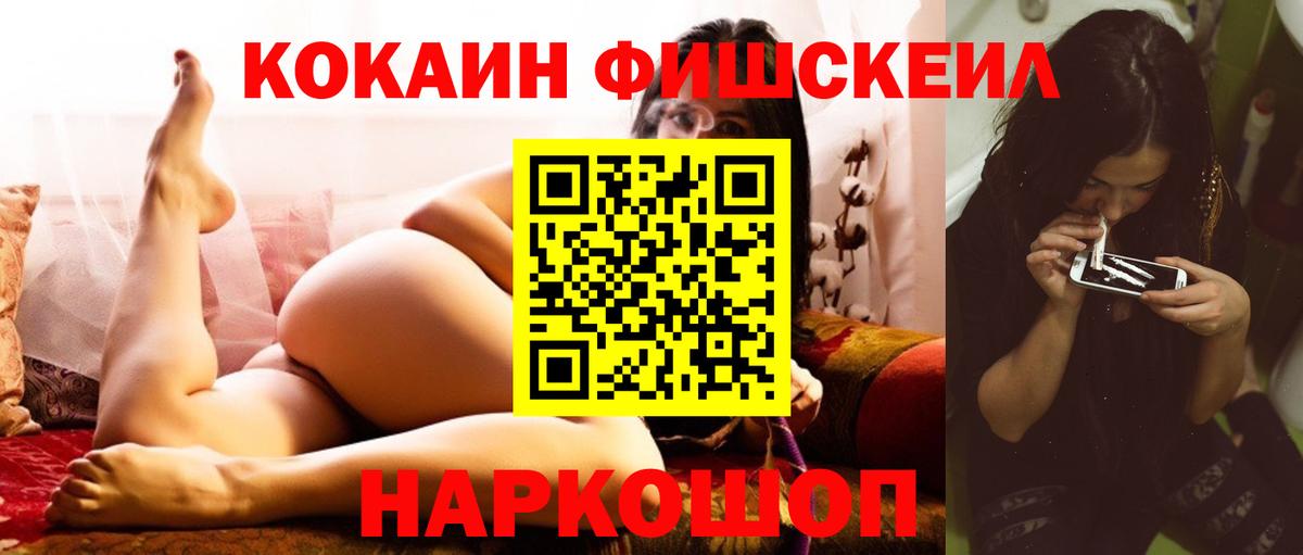 COCAIN VHQ Хабаровск