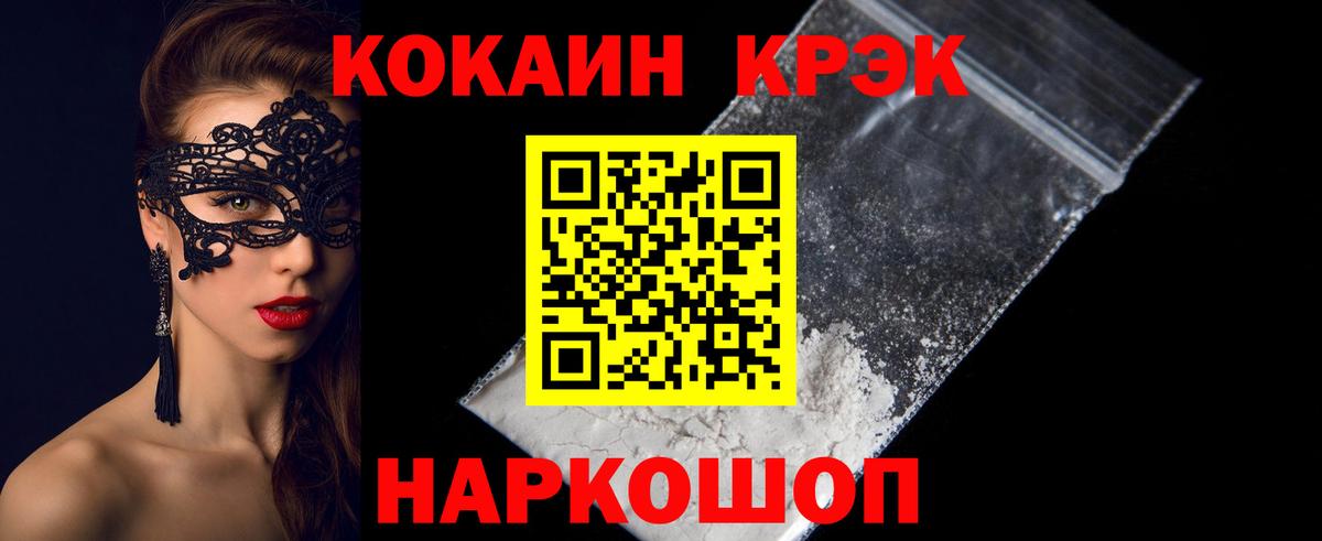 Хабаровск  Cocaine Перу  Вход с VPN 