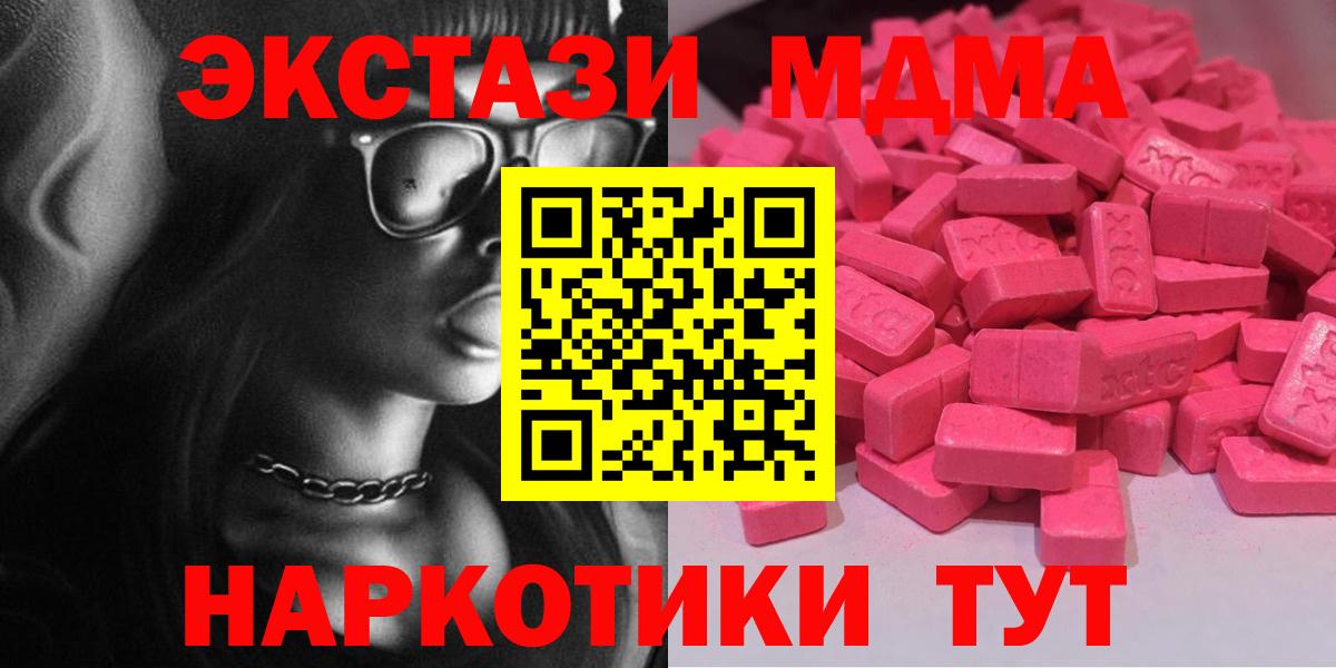 Ecstasy 300 mg Хабаровск