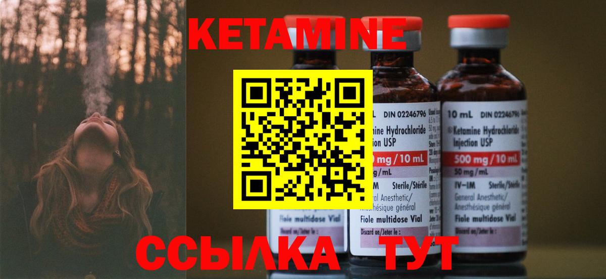 Кетамин ketamine  Вход с VPN  Хабаровск 