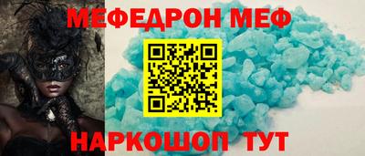меф VHQ Можайск