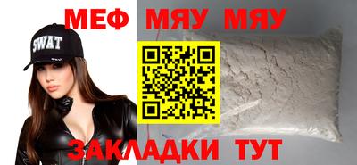 меф VHQ Можайск