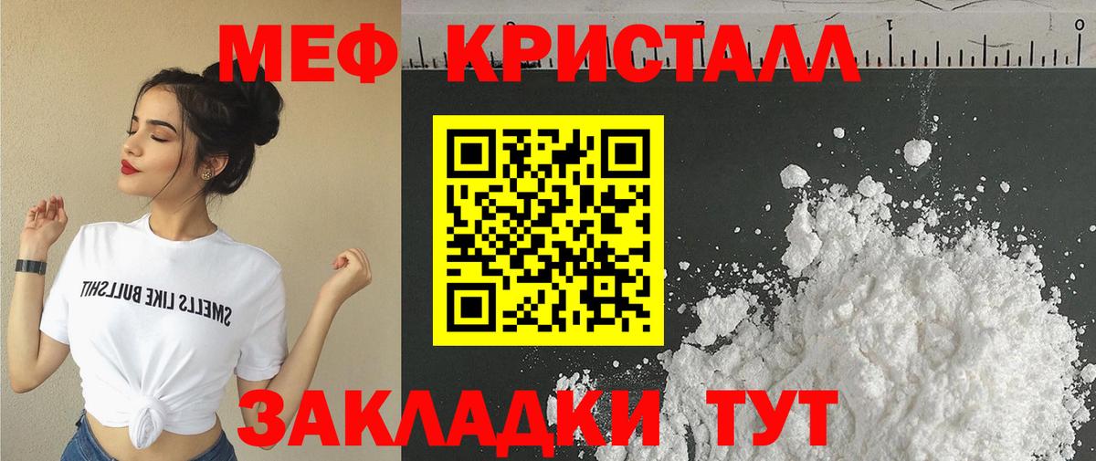 купить  цена  Вход с VPN  Хабаровск  МЕФ  Меф VHQ  Мефедрон кристаллы 