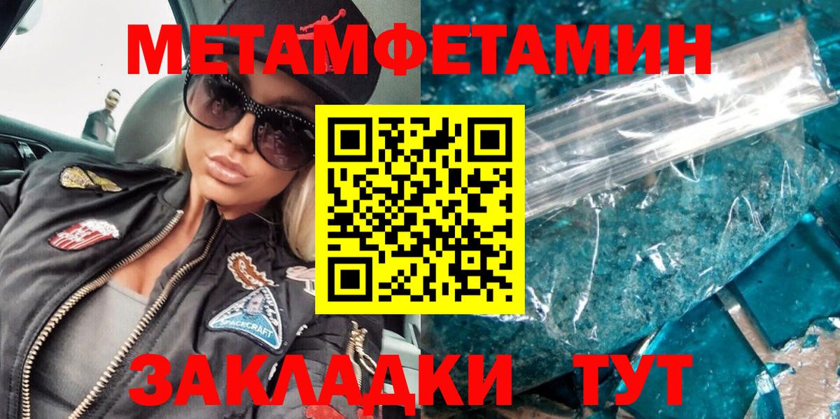 МЕТАМФЕТАМИН Декстрометамфетамин 99.9% Хабаровск