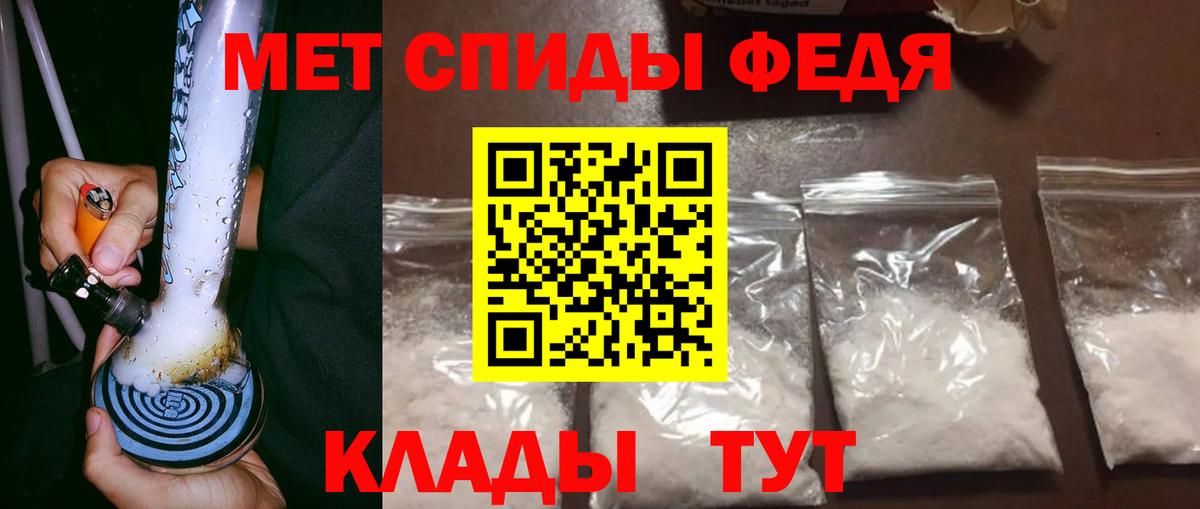 Первитин кристалл  Вход с VPN  Хабаровск 