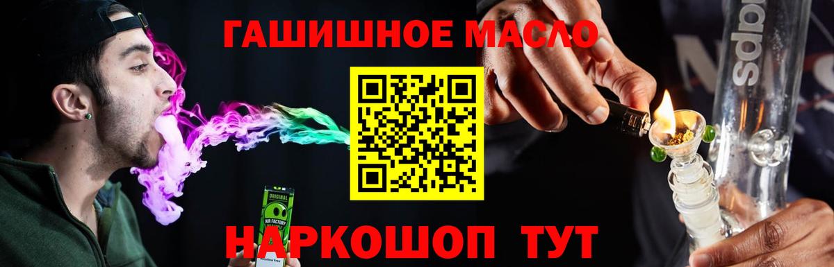 Дистиллят ТГК вейп с тгк Хабаровск