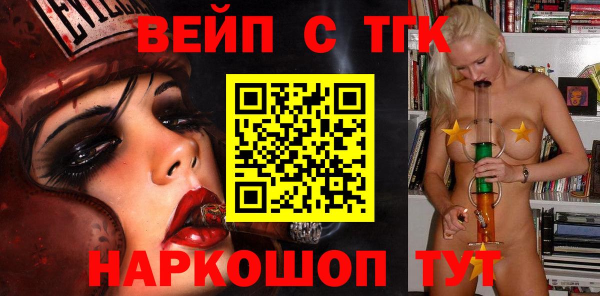 ТГК гашишное масло  Дистиллят ТГК гашишное масло  Хабаровск  Вход с VPN 