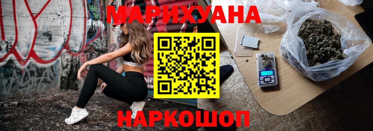 МАРИХУАНА Ganja Хабаровск