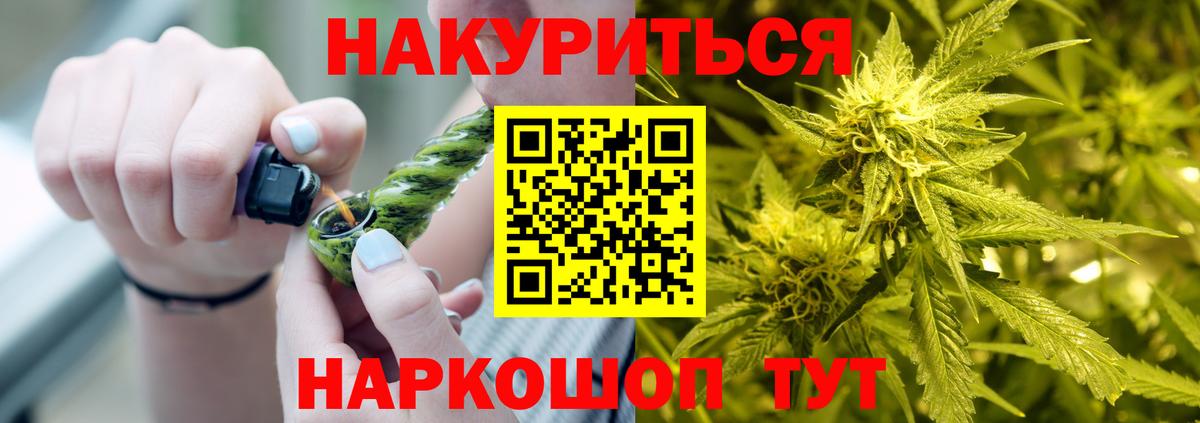 Каннабис конопля  Бошки марихуана план  Хабаровск  Вход с VPN  Канабис сатива 